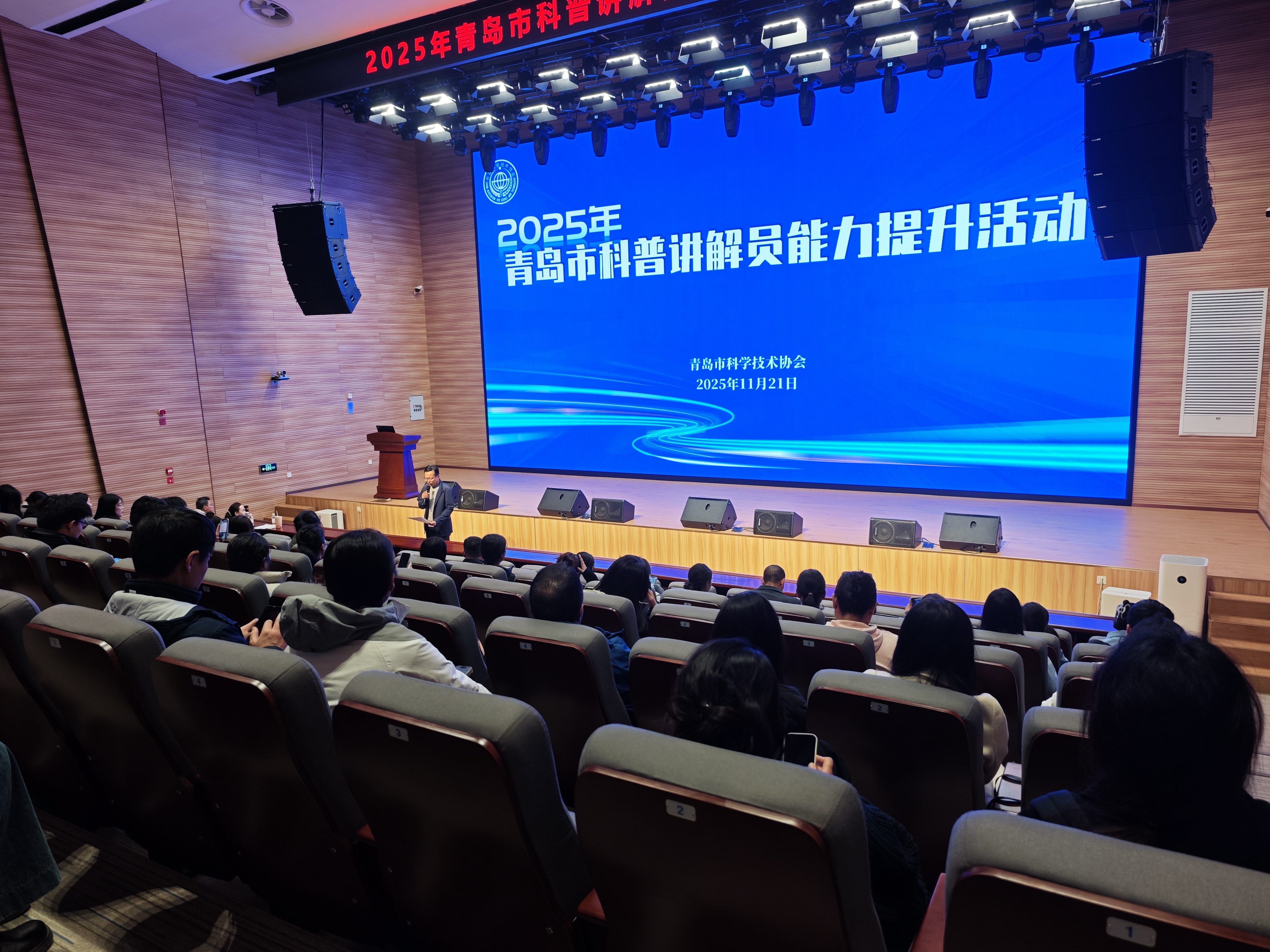 蓄力成长 声入人心——2025年青岛市科普讲解员能力提升活动圆满举办