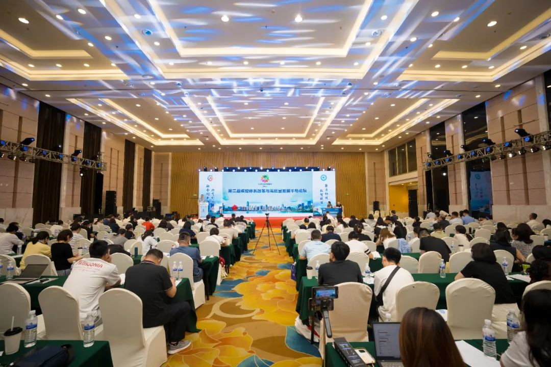 第二届疾控体系改革与高质量发展半岛论坛成功举办