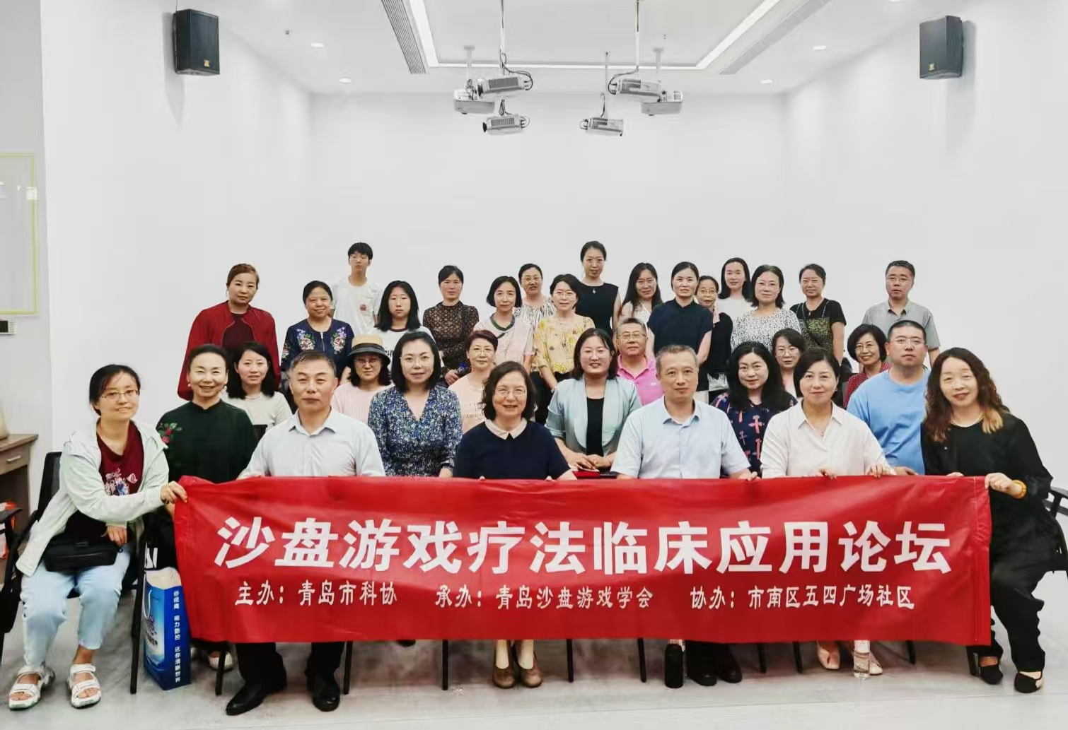 沙盘游戏疗法临床应用论坛成功举办