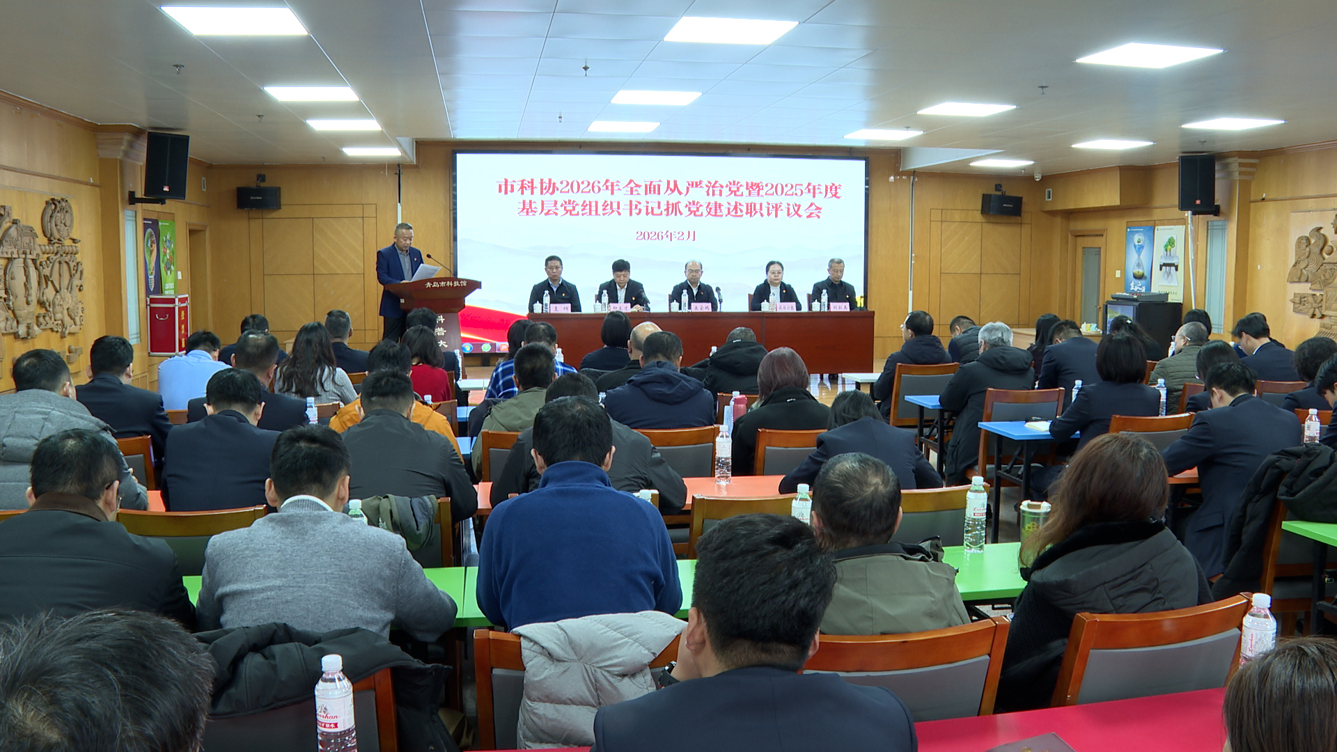 市科协召开2026年全面从严治党暨2025年度党组织书记抓基层党建述职评议会