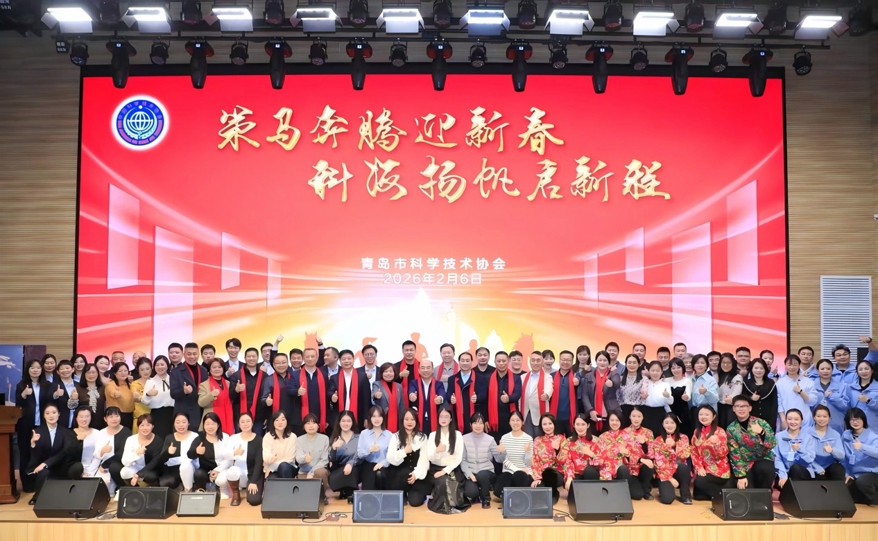 策马奔腾迎新春 科海扬帆启新程