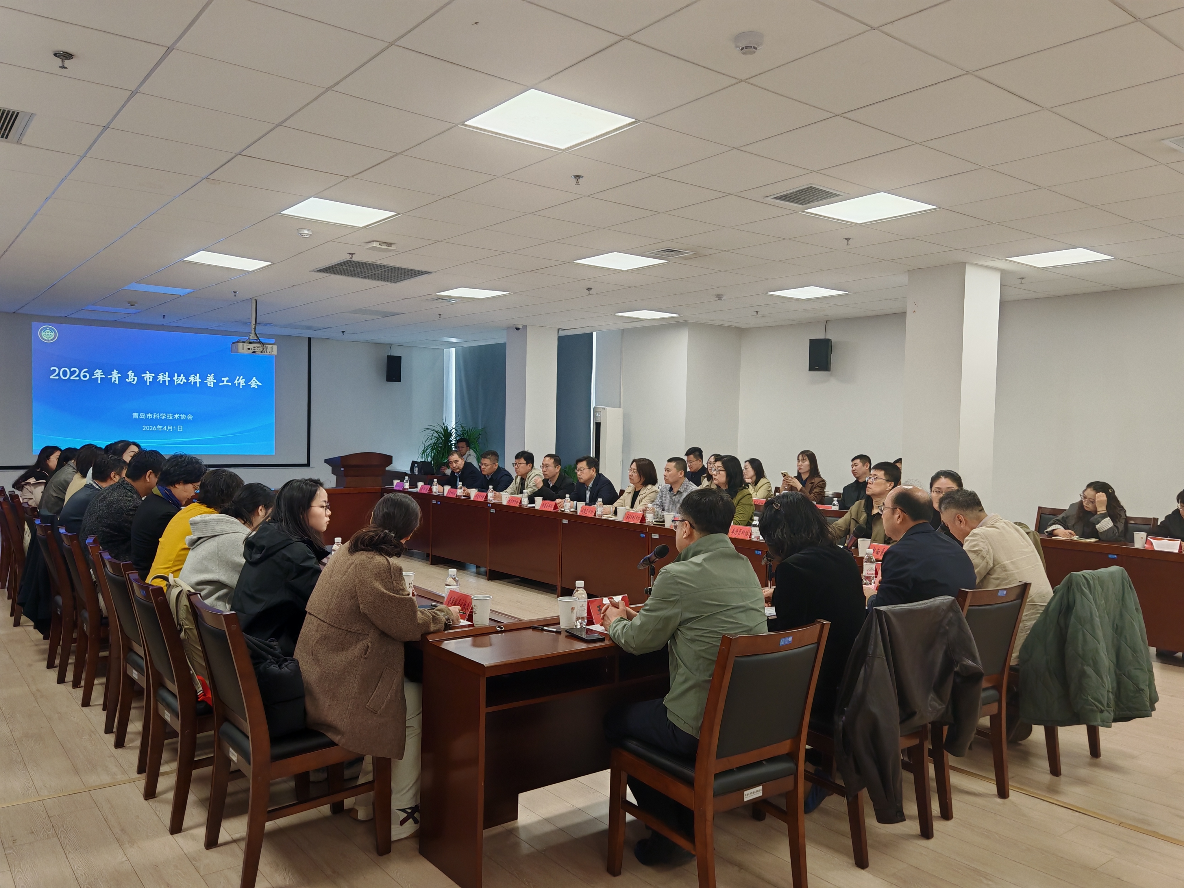 2026年青岛市科协科普工作会顺利召开