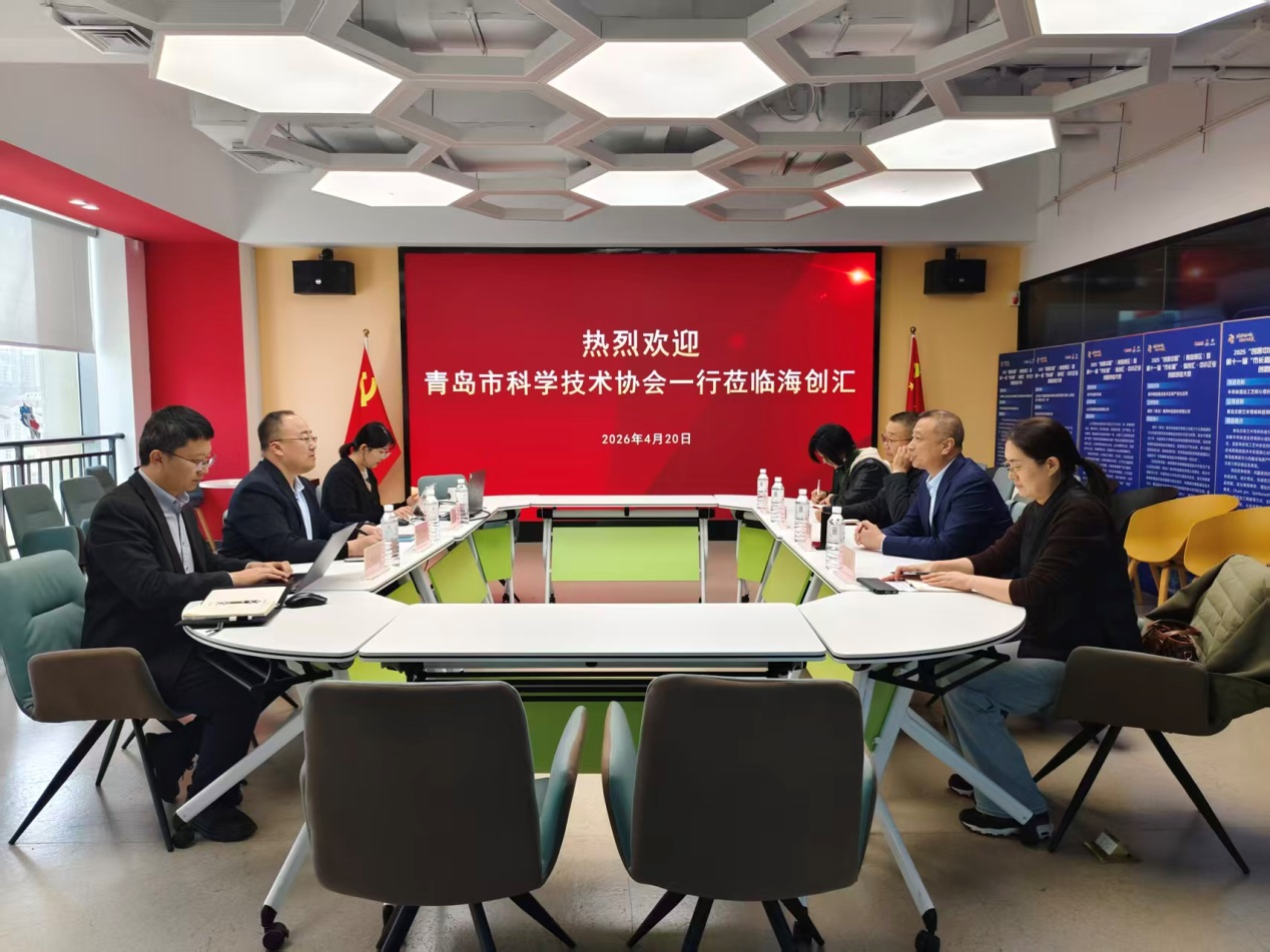 市科协赴海创汇调研海智工作