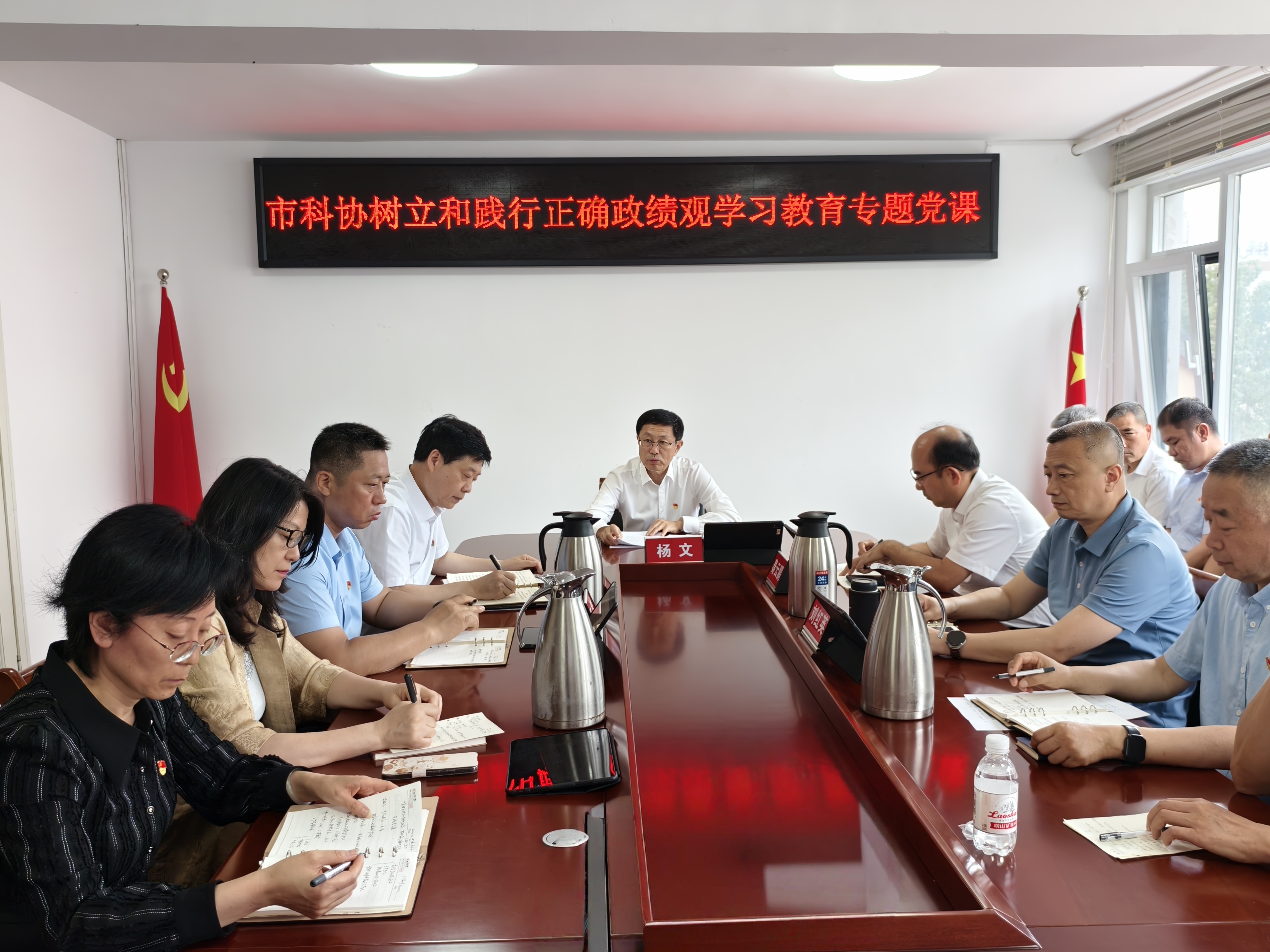 市科协举办“答好新时代三问 树牢正确政绩观”专题党课