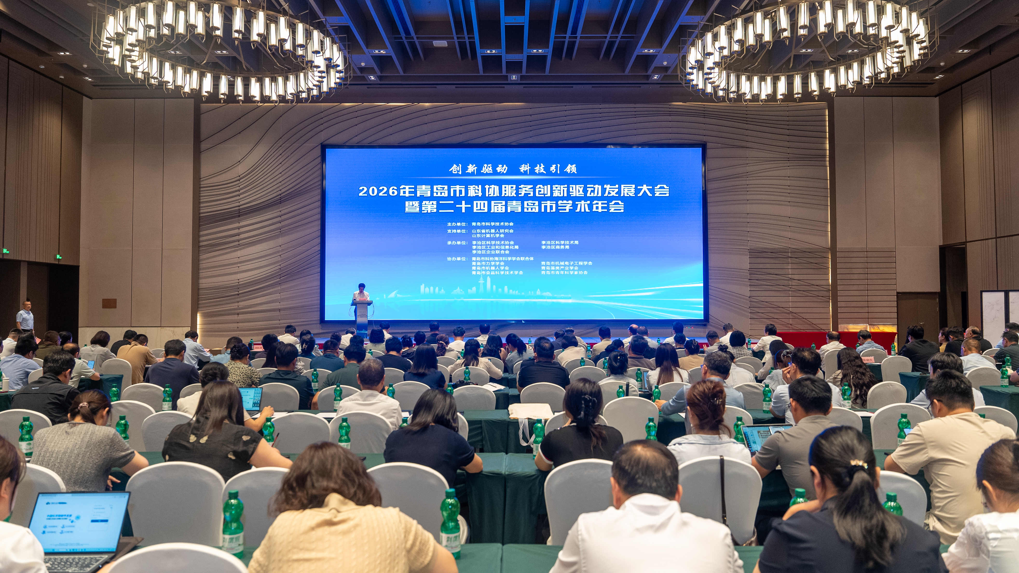 2026年青岛市科协服务创新驱动发展大会暨第二十四届青岛市学术年会召开