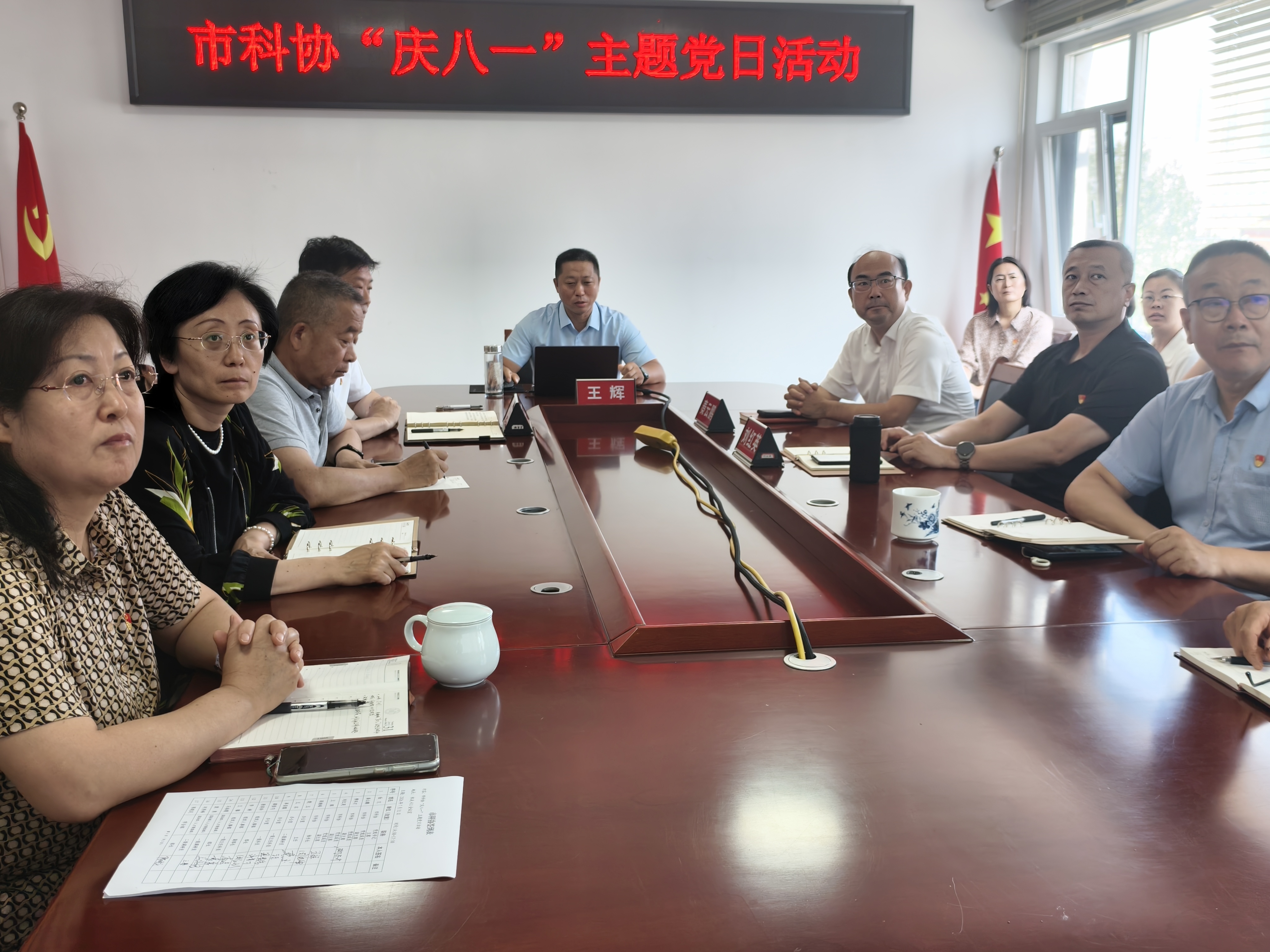 市科协举办“庆八一”爱国主义主题党日活动